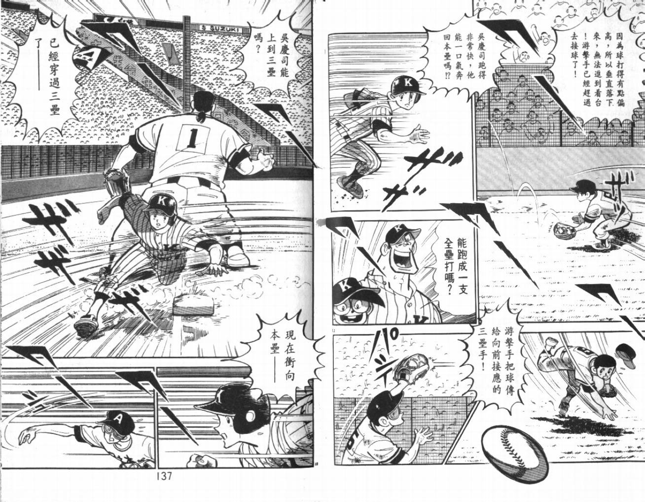 热血球儿韩漫全集-VOL24无删减无遮挡章节图片 