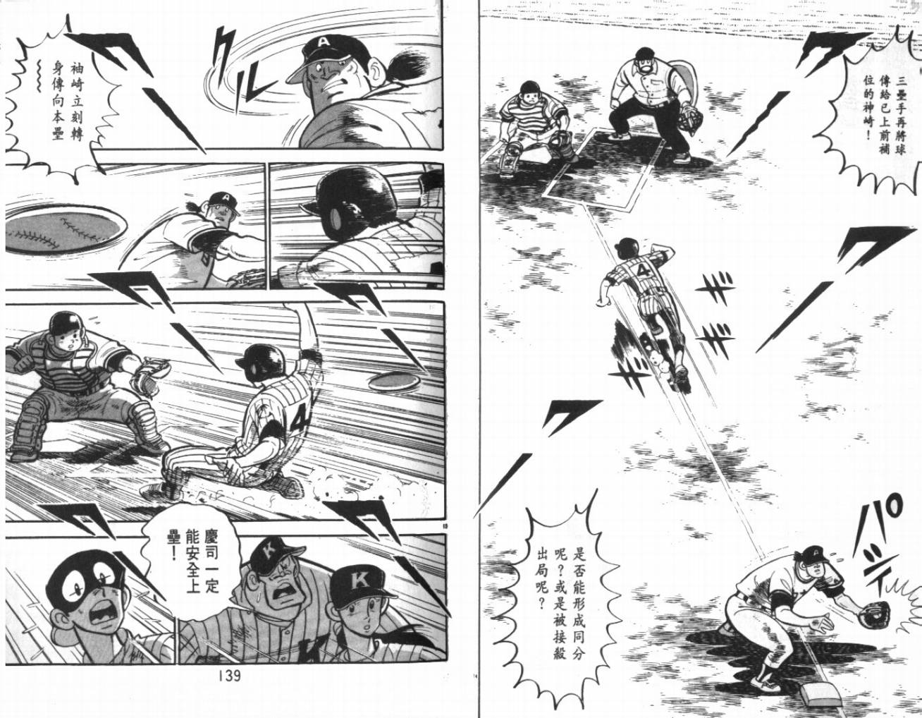 热血球儿韩漫全集-VOL24无删减无遮挡章节图片 