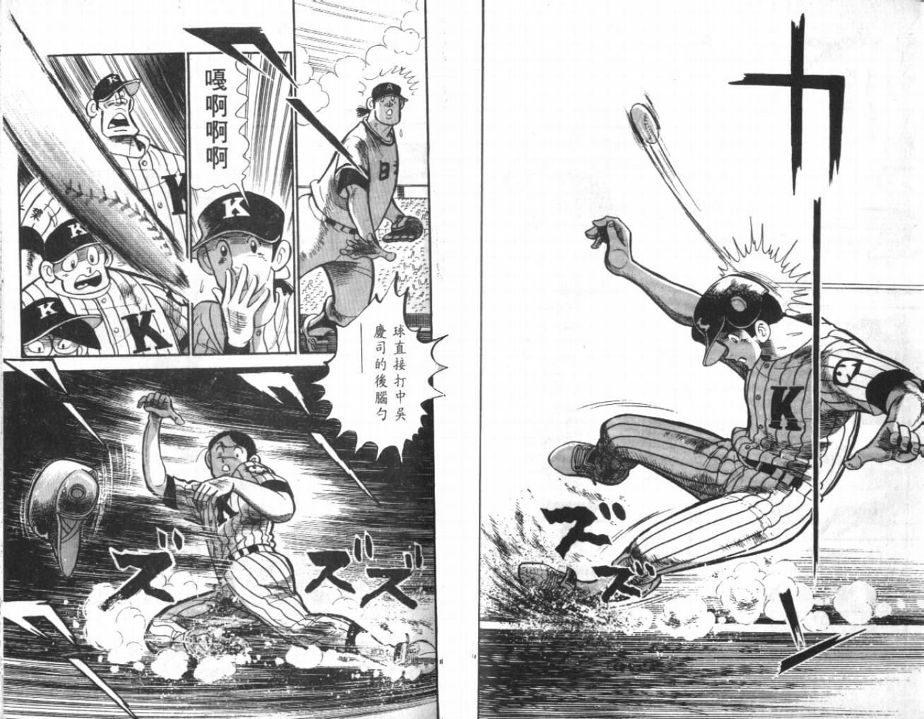 热血球儿韩漫全集-VOL24无删减无遮挡章节图片 