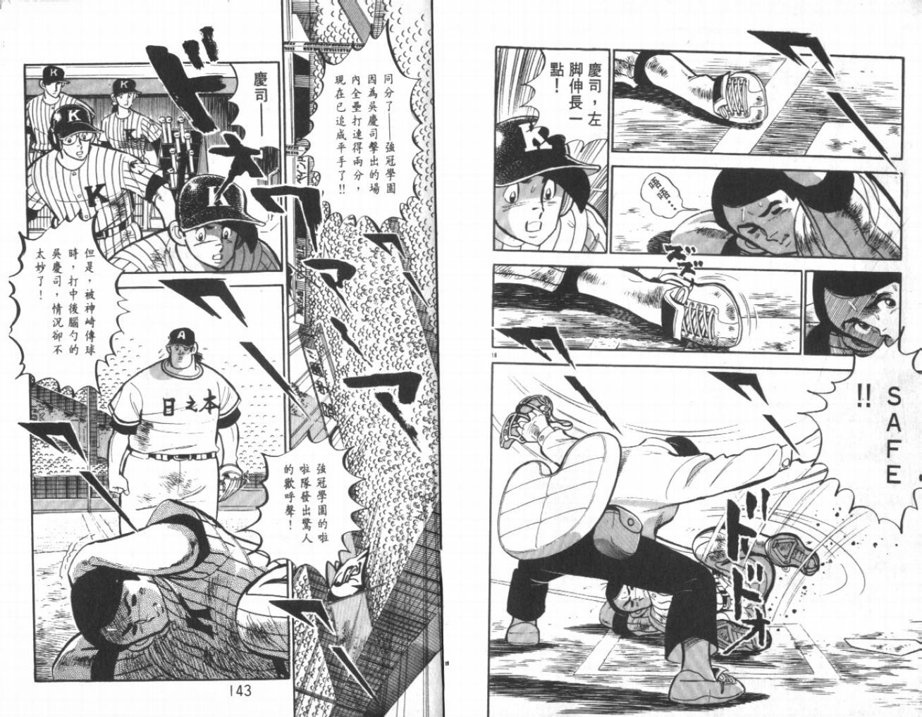 热血球儿韩漫全集-VOL24无删减无遮挡章节图片 