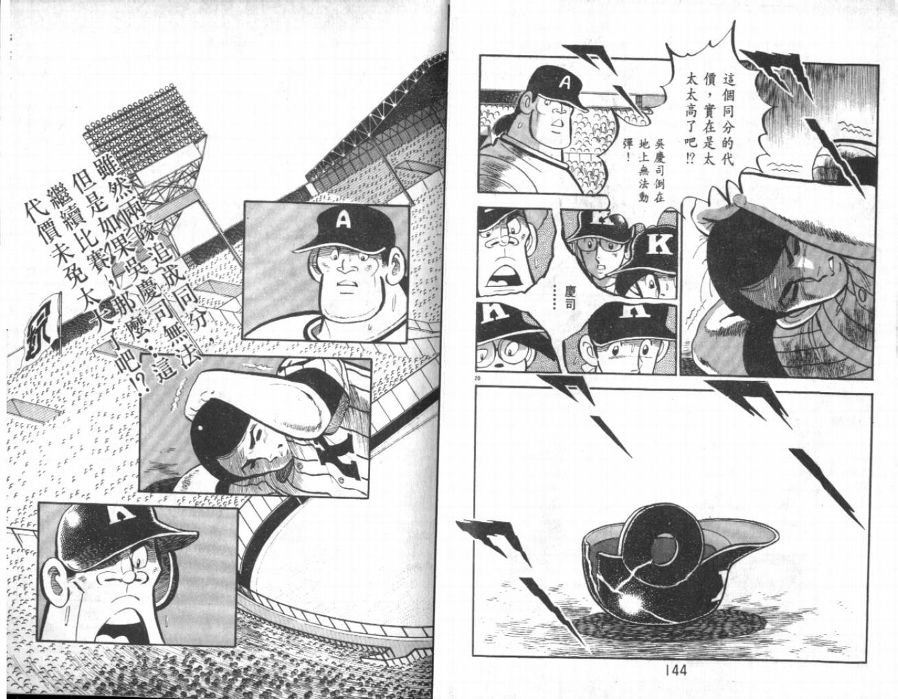 热血球儿韩漫全集-VOL24无删减无遮挡章节图片 