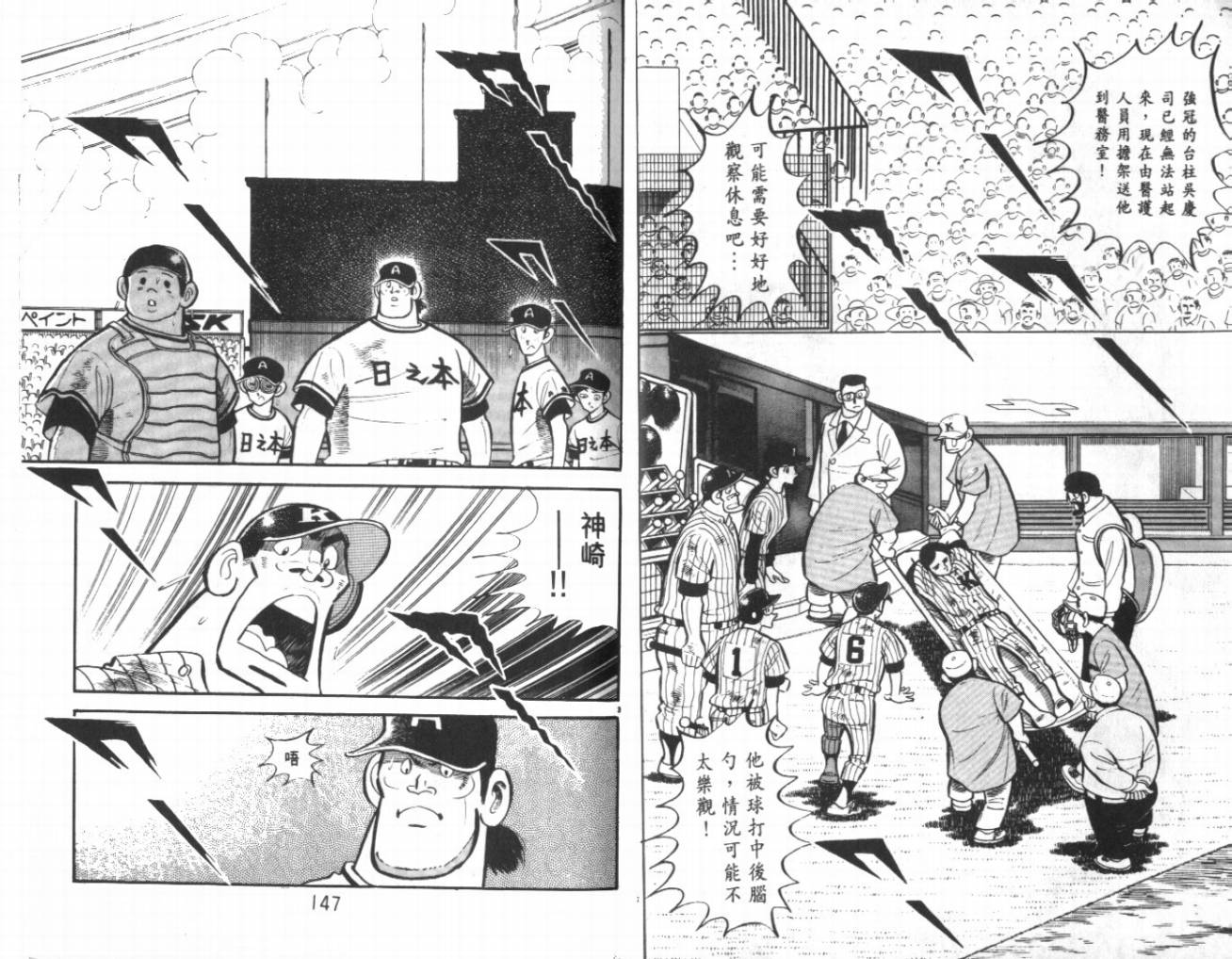 热血球儿韩漫全集-VOL24无删减无遮挡章节图片 