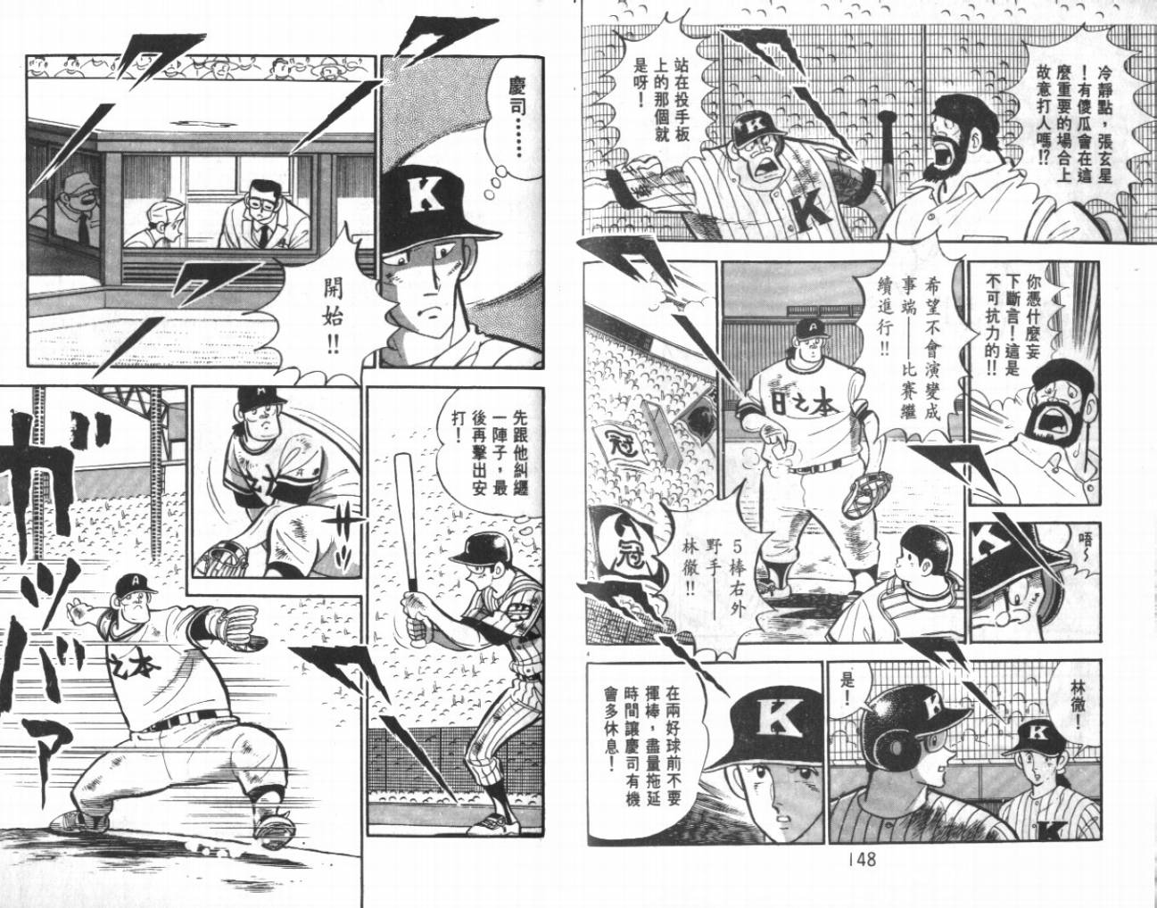 热血球儿韩漫全集-VOL24无删减无遮挡章节图片 