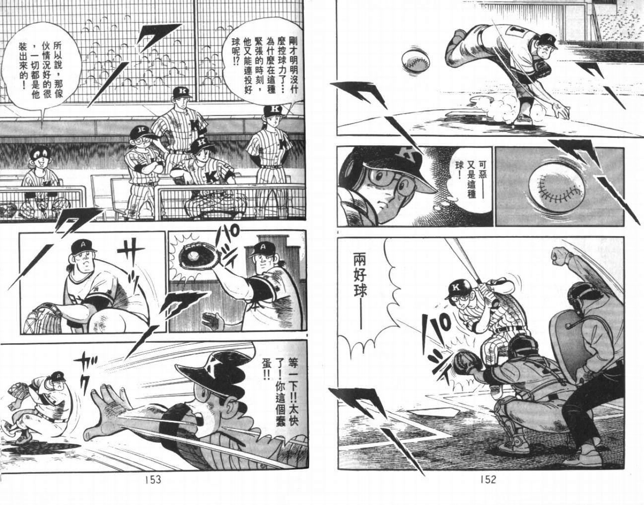热血球儿韩漫全集-VOL24无删减无遮挡章节图片 