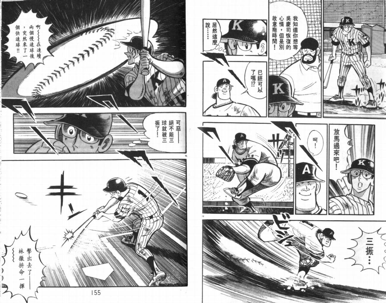 热血球儿韩漫全集-VOL24无删减无遮挡章节图片 