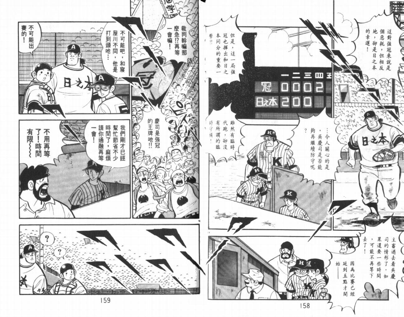 热血球儿韩漫全集-VOL24无删减无遮挡章节图片 