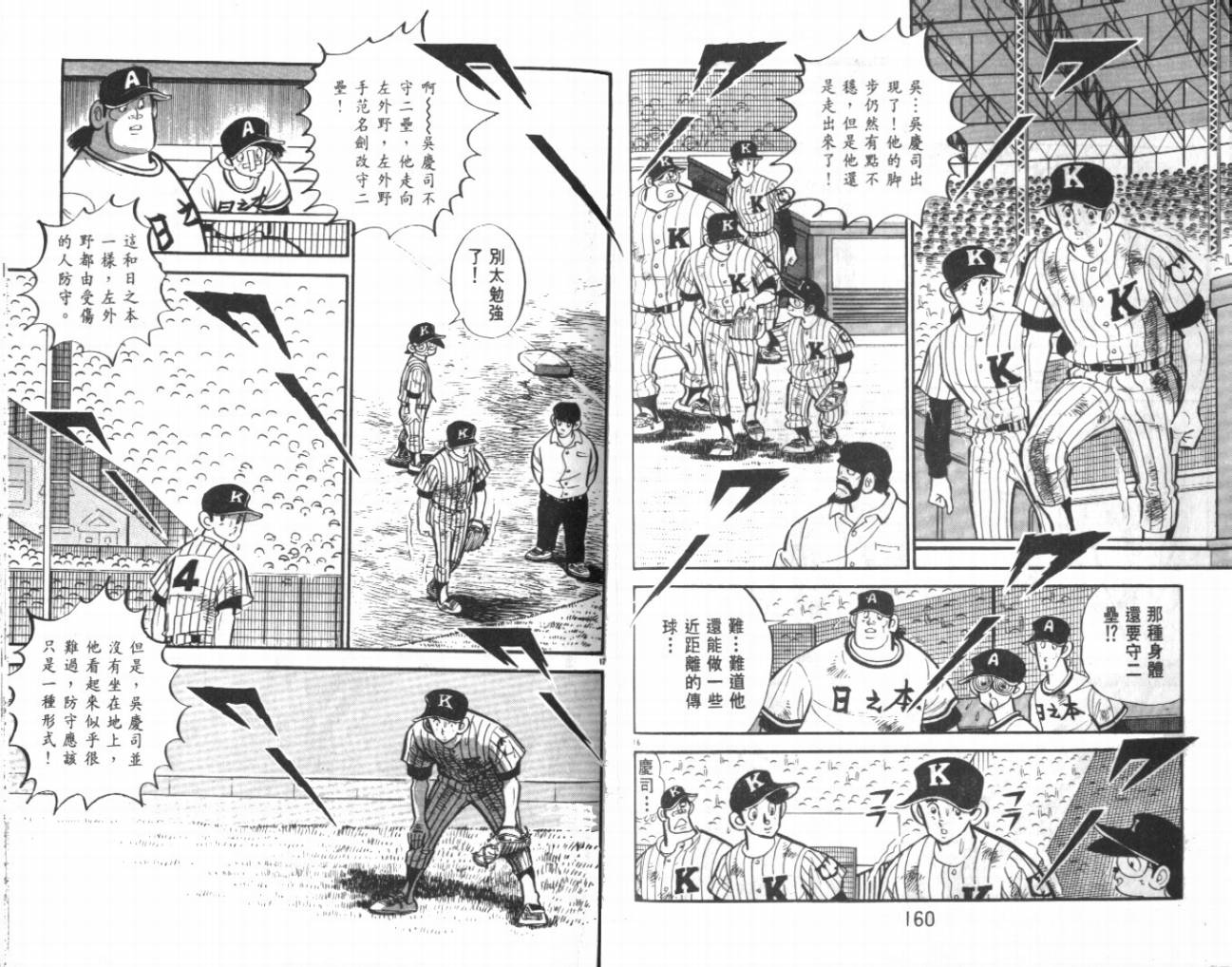 热血球儿韩漫全集-VOL24无删减无遮挡章节图片 
