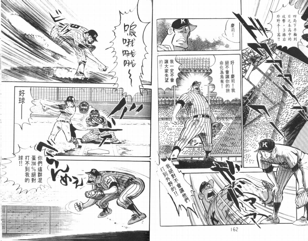 热血球儿韩漫全集-VOL24无删减无遮挡章节图片 