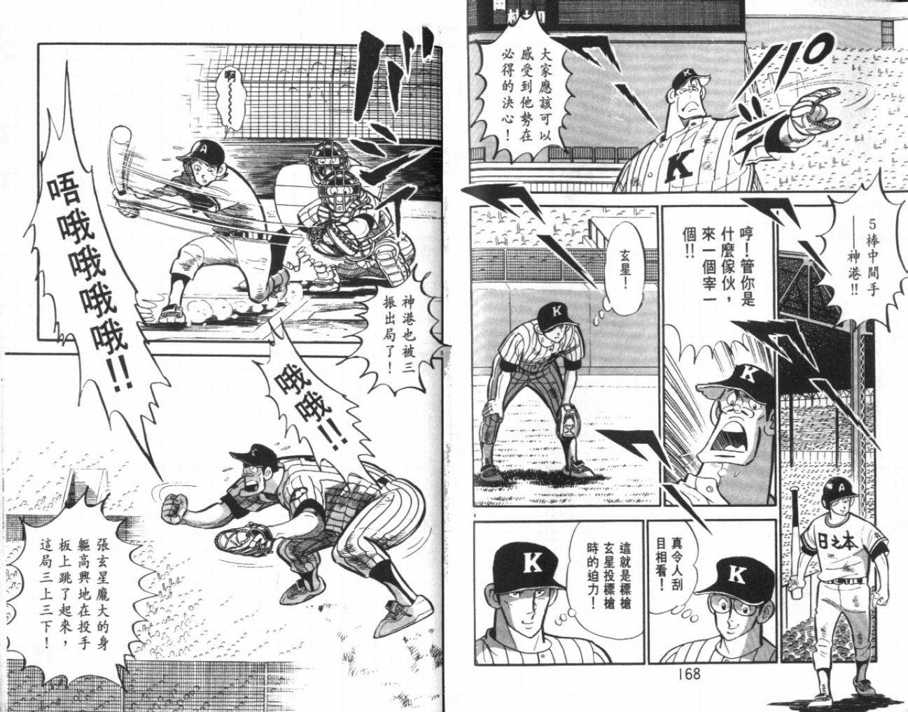 热血球儿韩漫全集-VOL24无删减无遮挡章节图片 