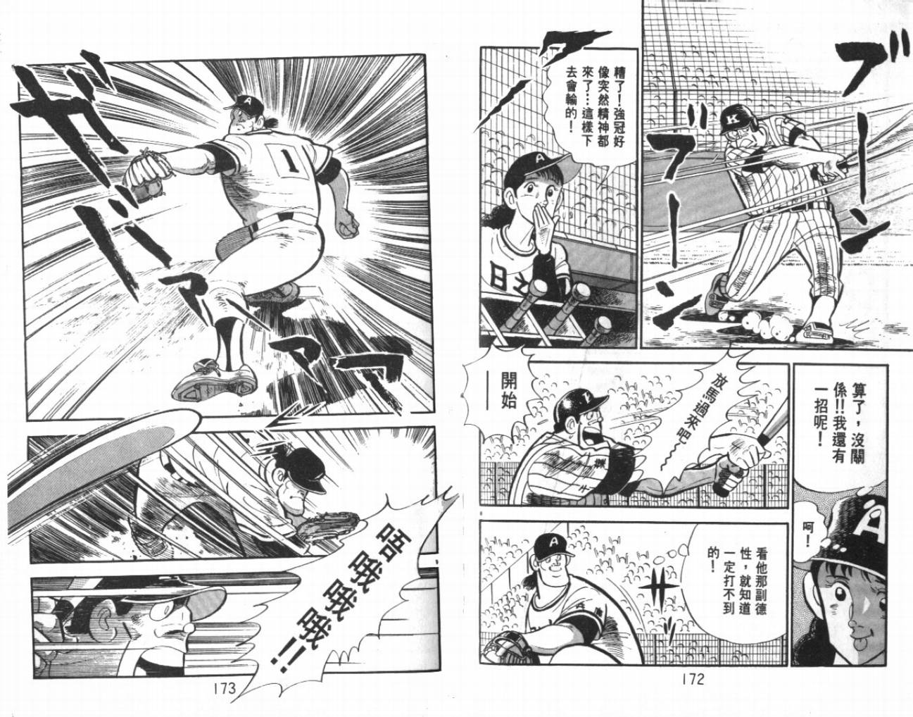 热血球儿韩漫全集-VOL24无删减无遮挡章节图片 