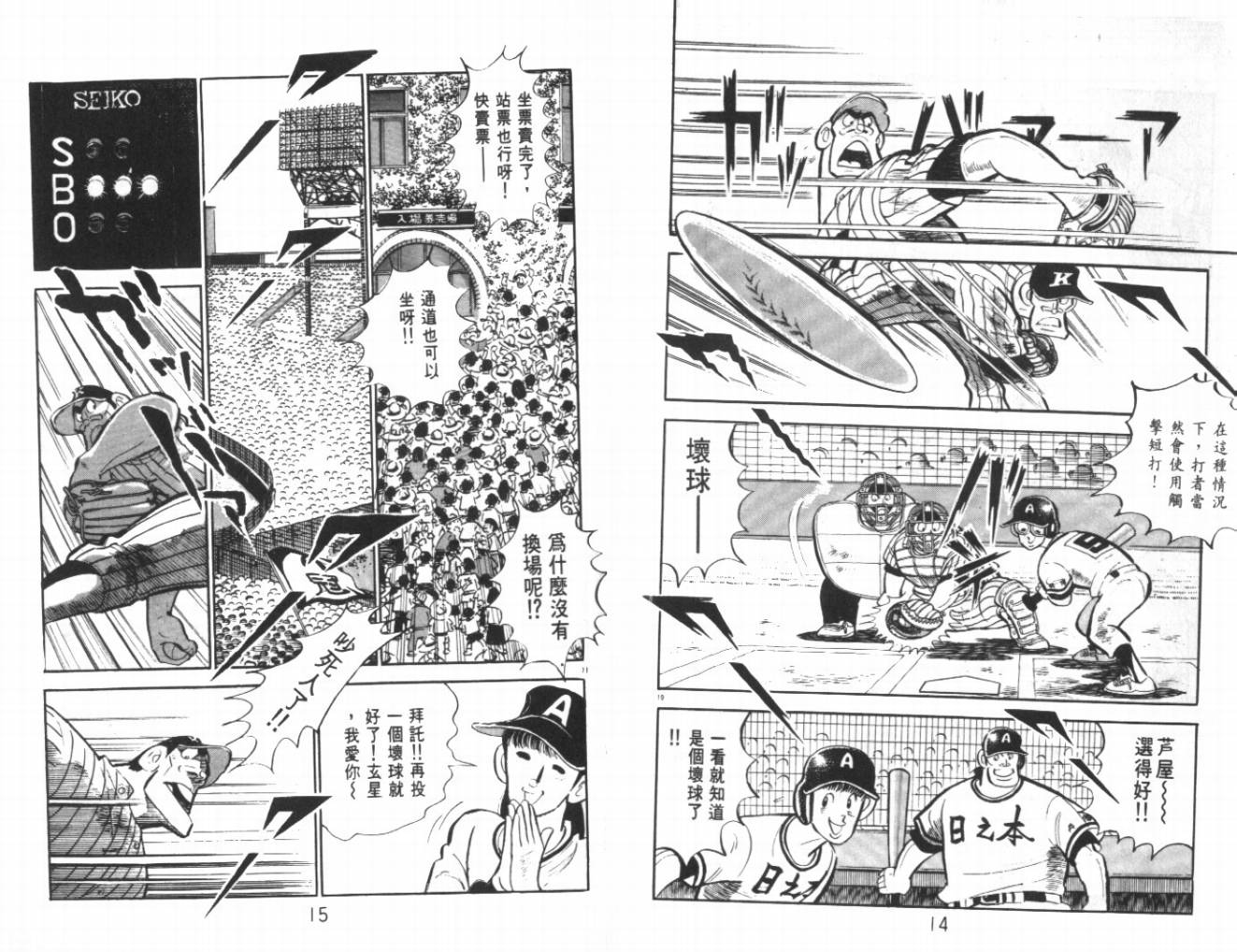 热血球儿韩漫全集-VOL24无删减无遮挡章节图片 
