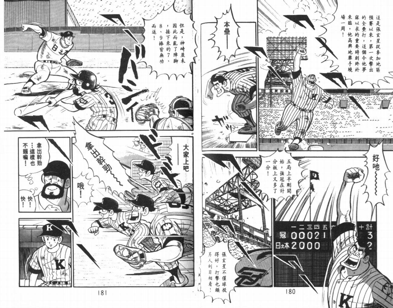 热血球儿韩漫全集-VOL24无删减无遮挡章节图片 