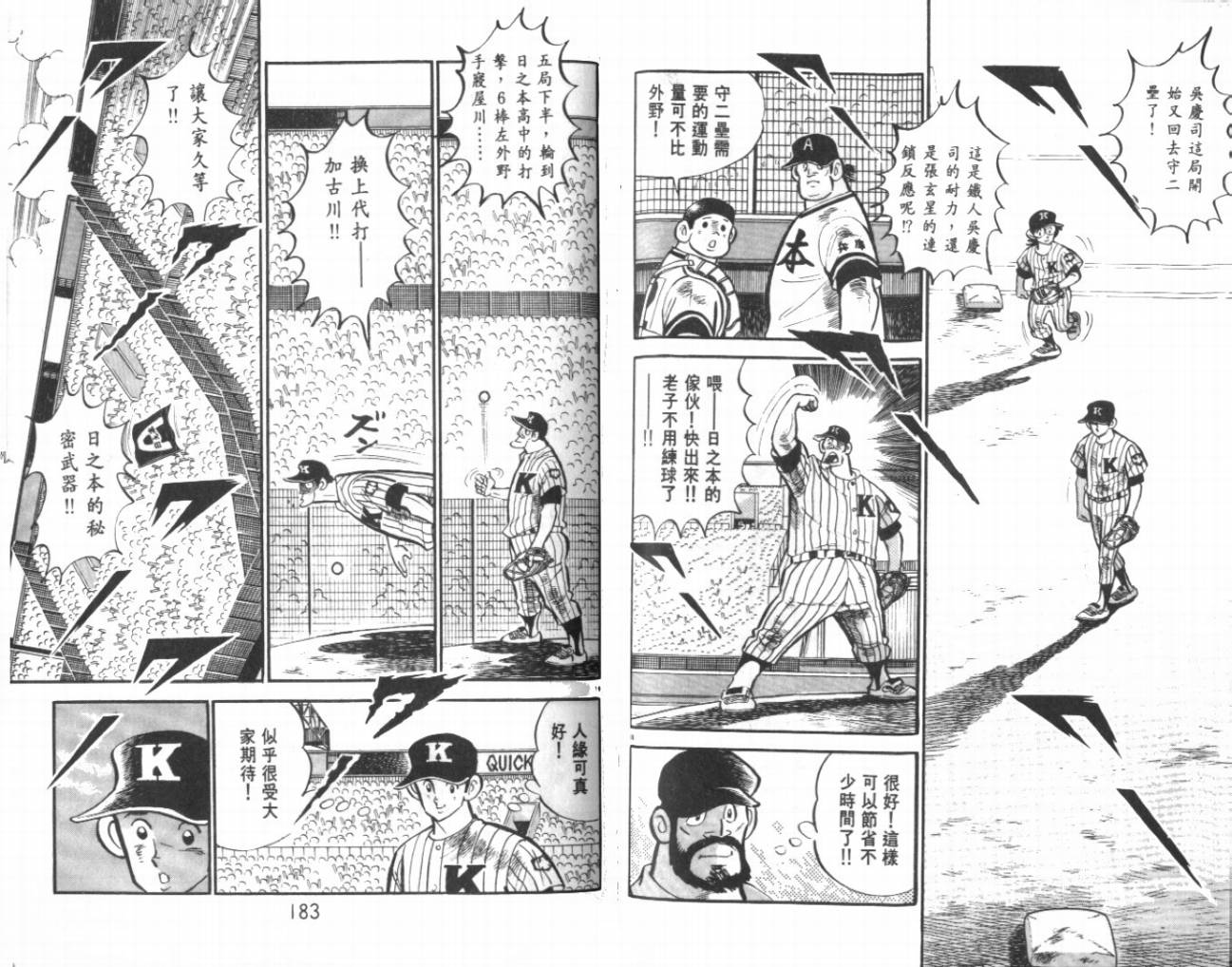 热血球儿韩漫全集-VOL24无删减无遮挡章节图片 