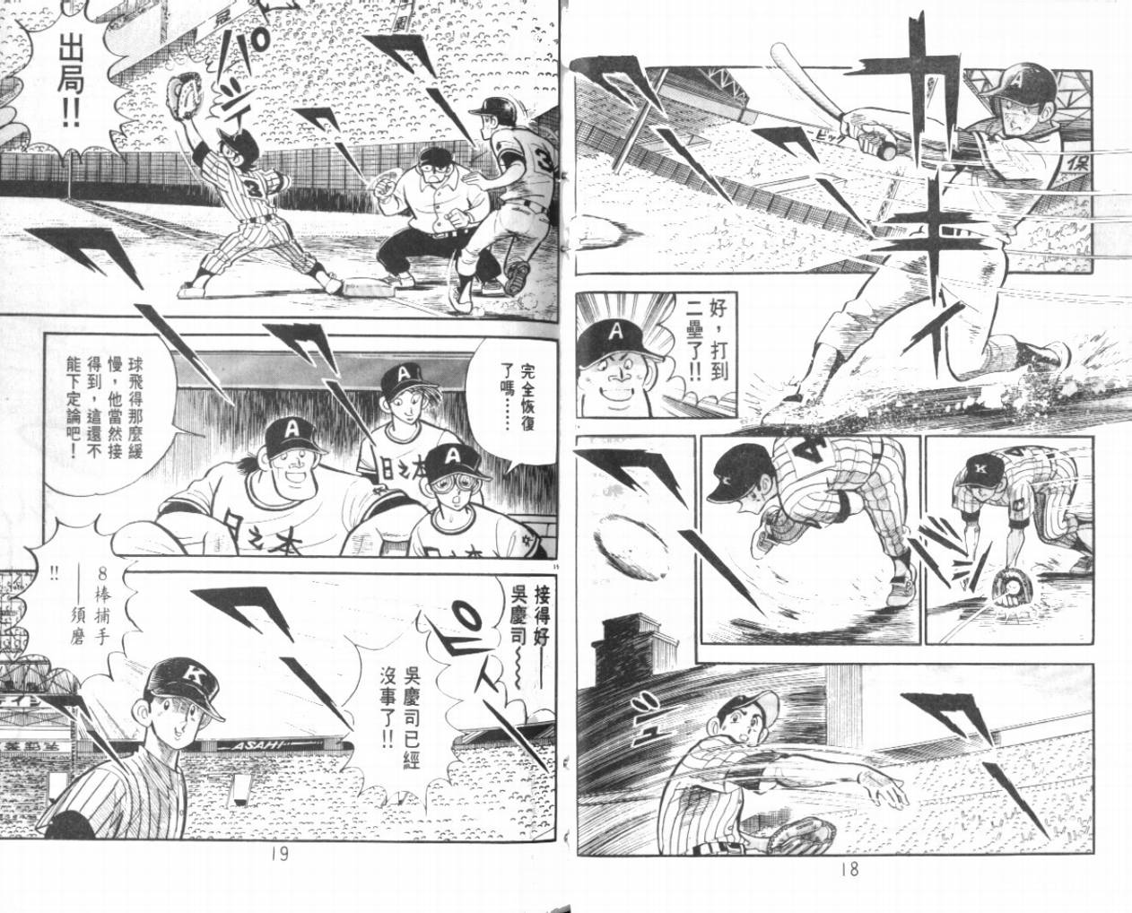 热血球儿韩漫全集-VOL25无删减无遮挡章节图片 