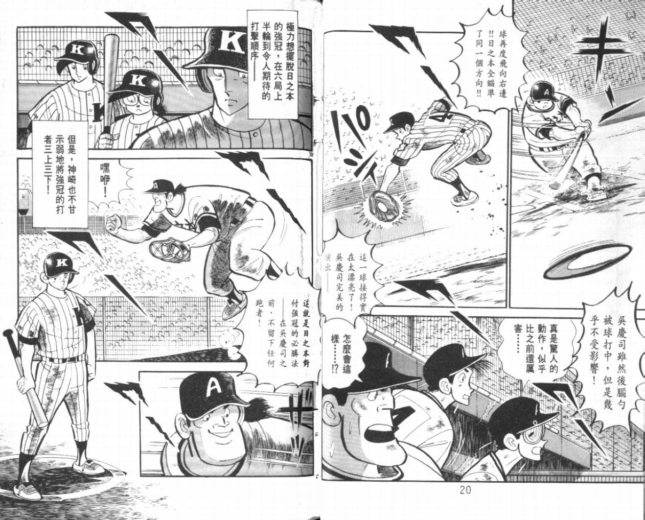 热血球儿韩漫全集-VOL25无删减无遮挡章节图片 