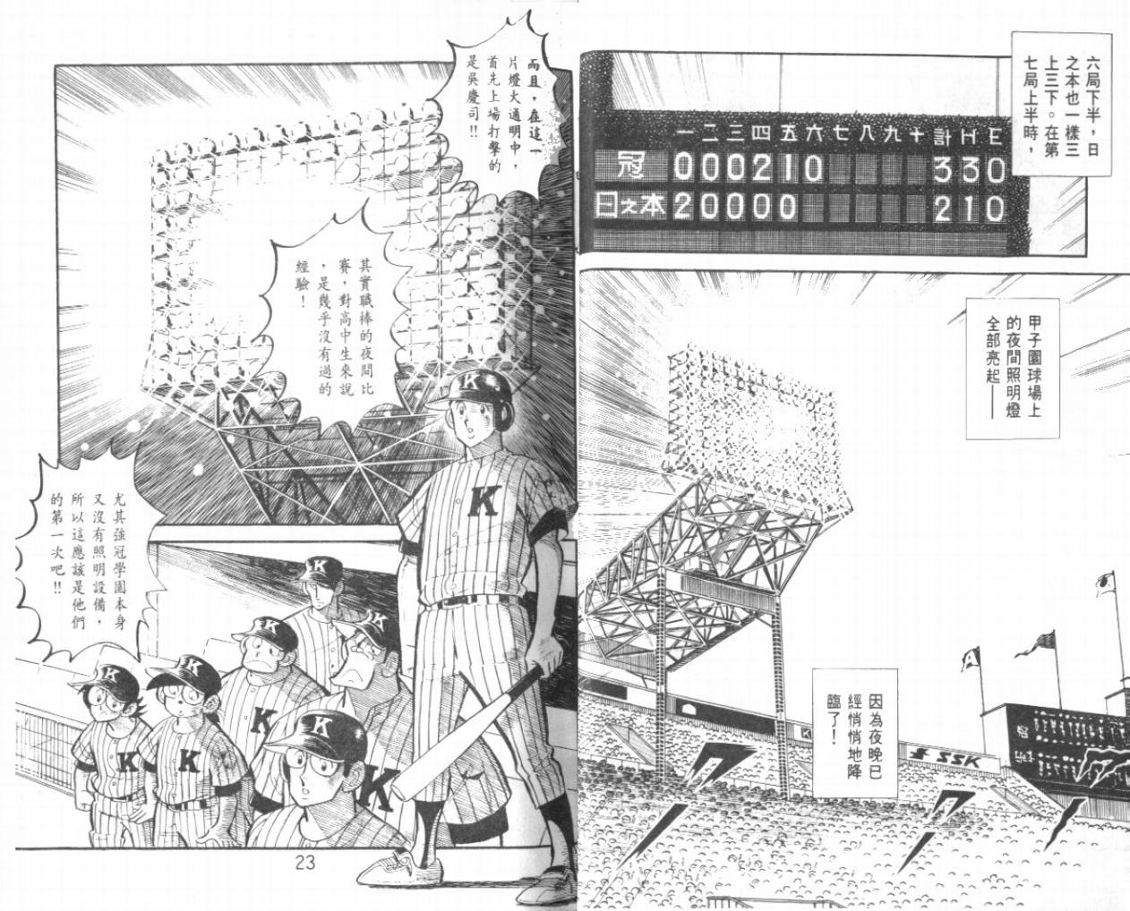 热血球儿韩漫全集-VOL25无删减无遮挡章节图片 