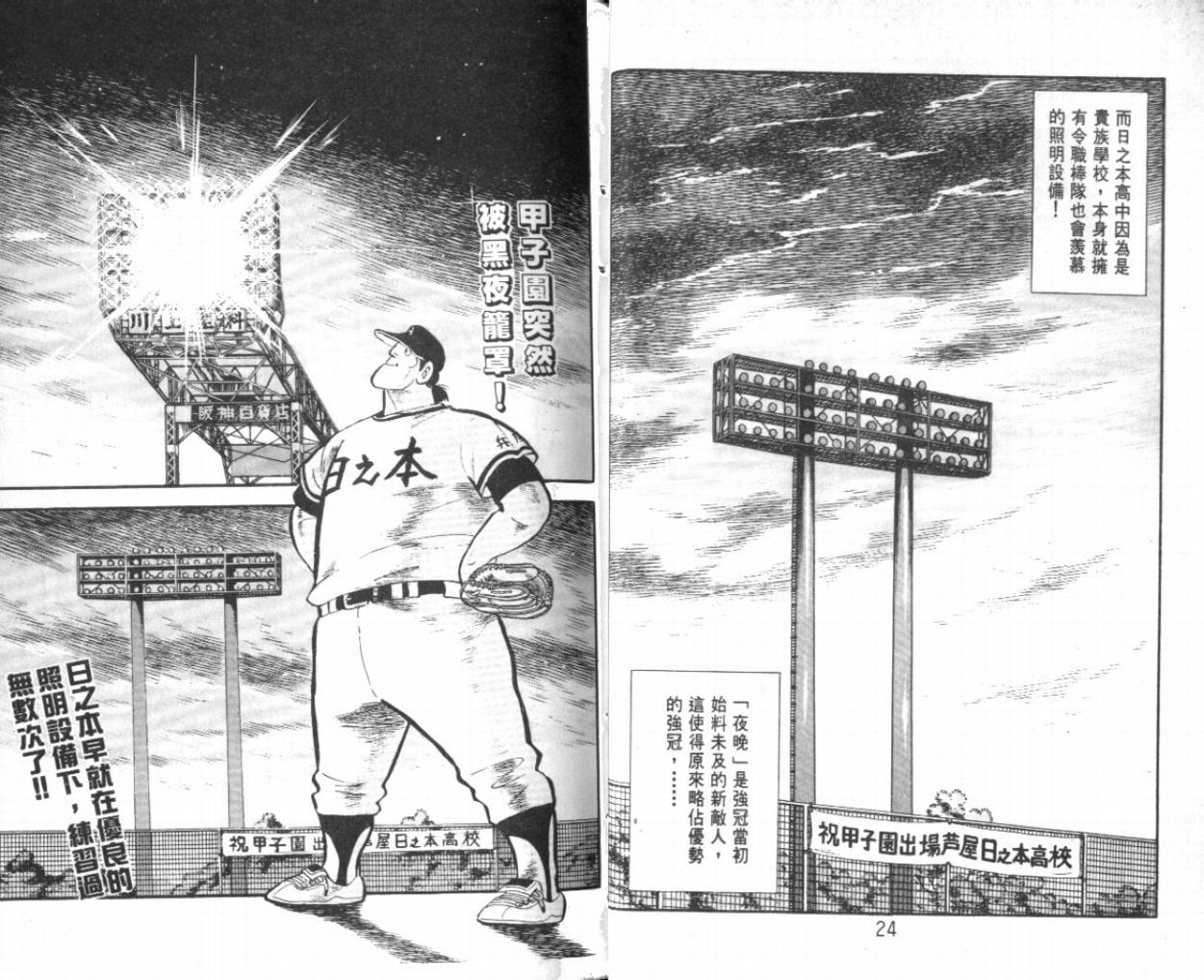 热血球儿韩漫全集-VOL25无删减无遮挡章节图片 