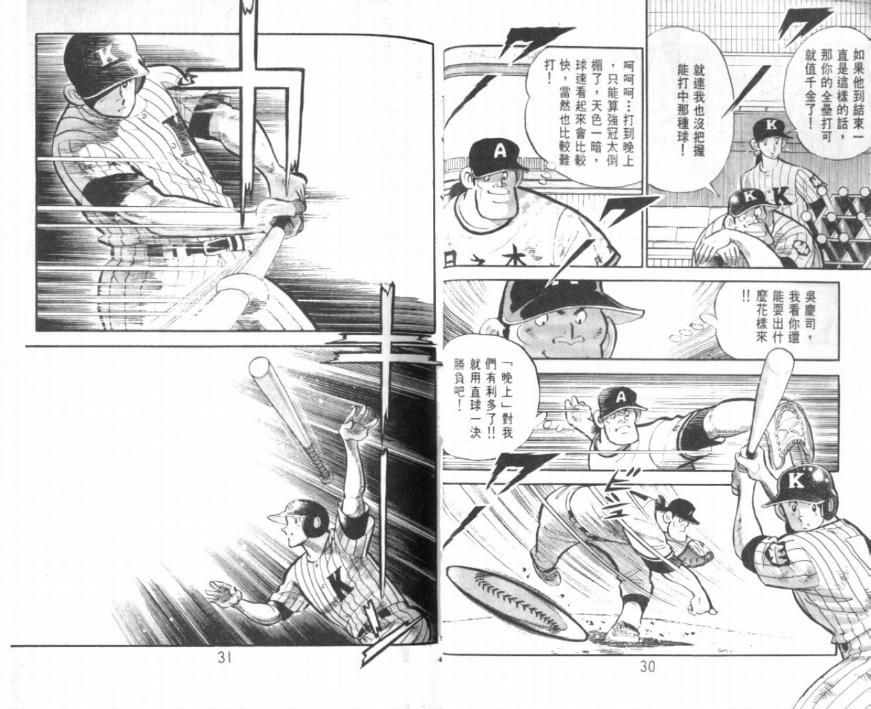 热血球儿韩漫全集-VOL25无删减无遮挡章节图片 