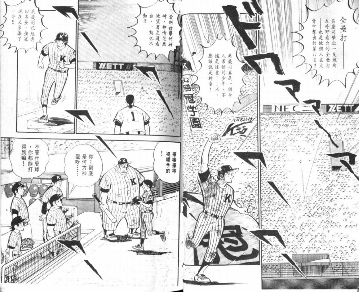 热血球儿韩漫全集-VOL25无删减无遮挡章节图片 