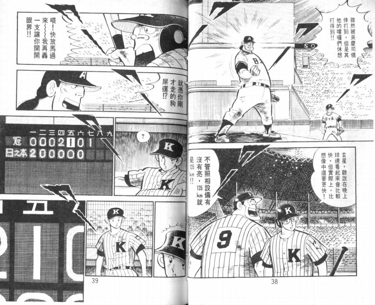 热血球儿韩漫全集-VOL25无删减无遮挡章节图片 