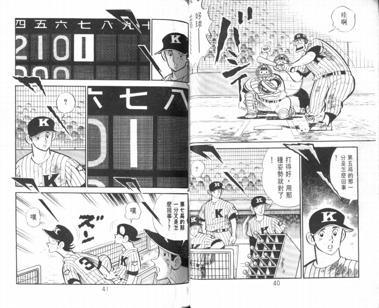 热血球儿韩漫全集-VOL25无删减无遮挡章节图片 