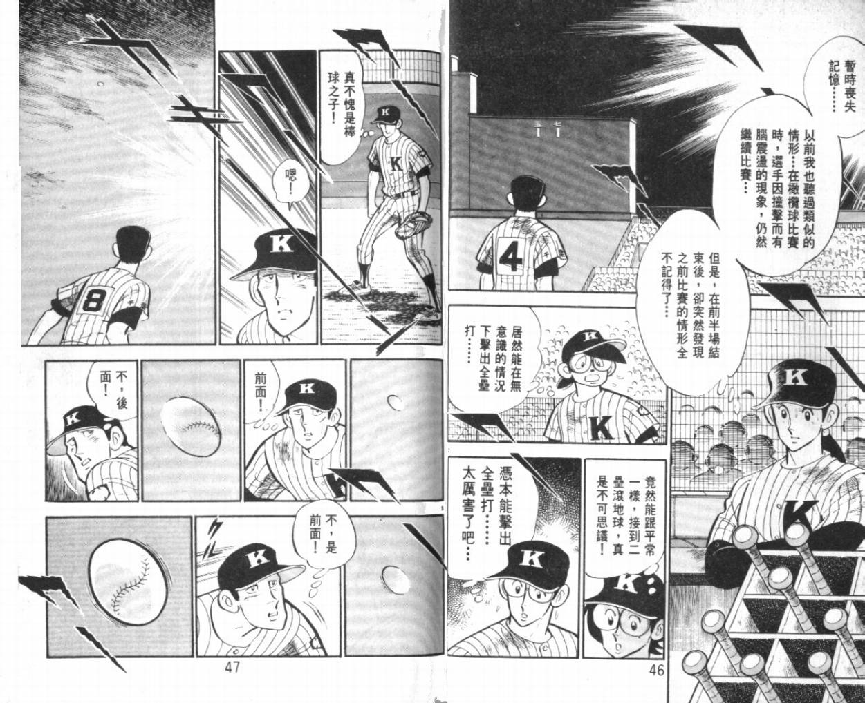 热血球儿韩漫全集-VOL25无删减无遮挡章节图片 