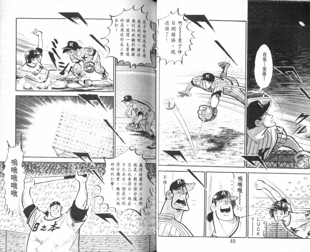 热血球儿韩漫全集-VOL25无删减无遮挡章节图片 