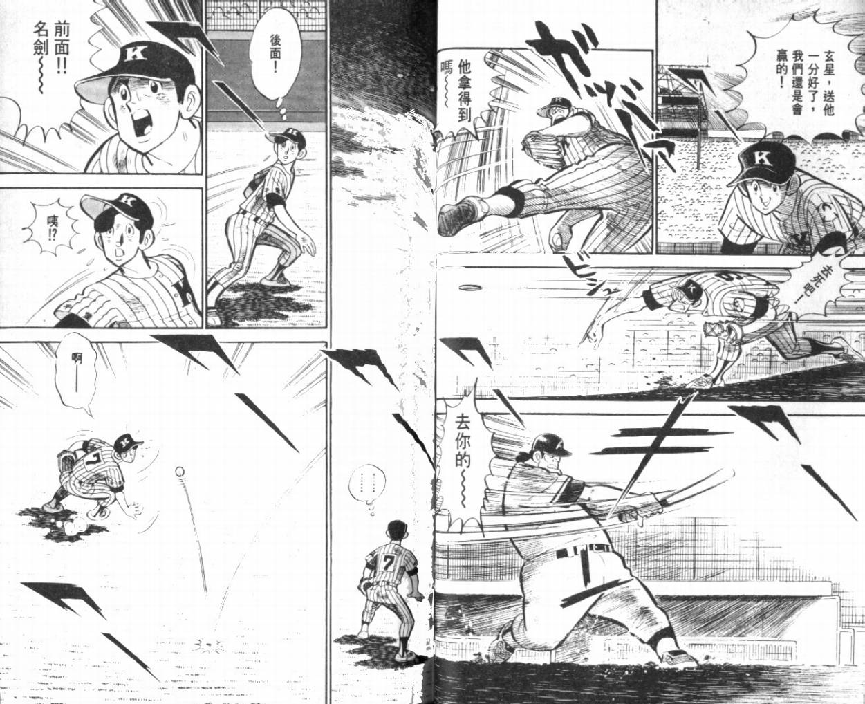 热血球儿韩漫全集-VOL25无删减无遮挡章节图片 