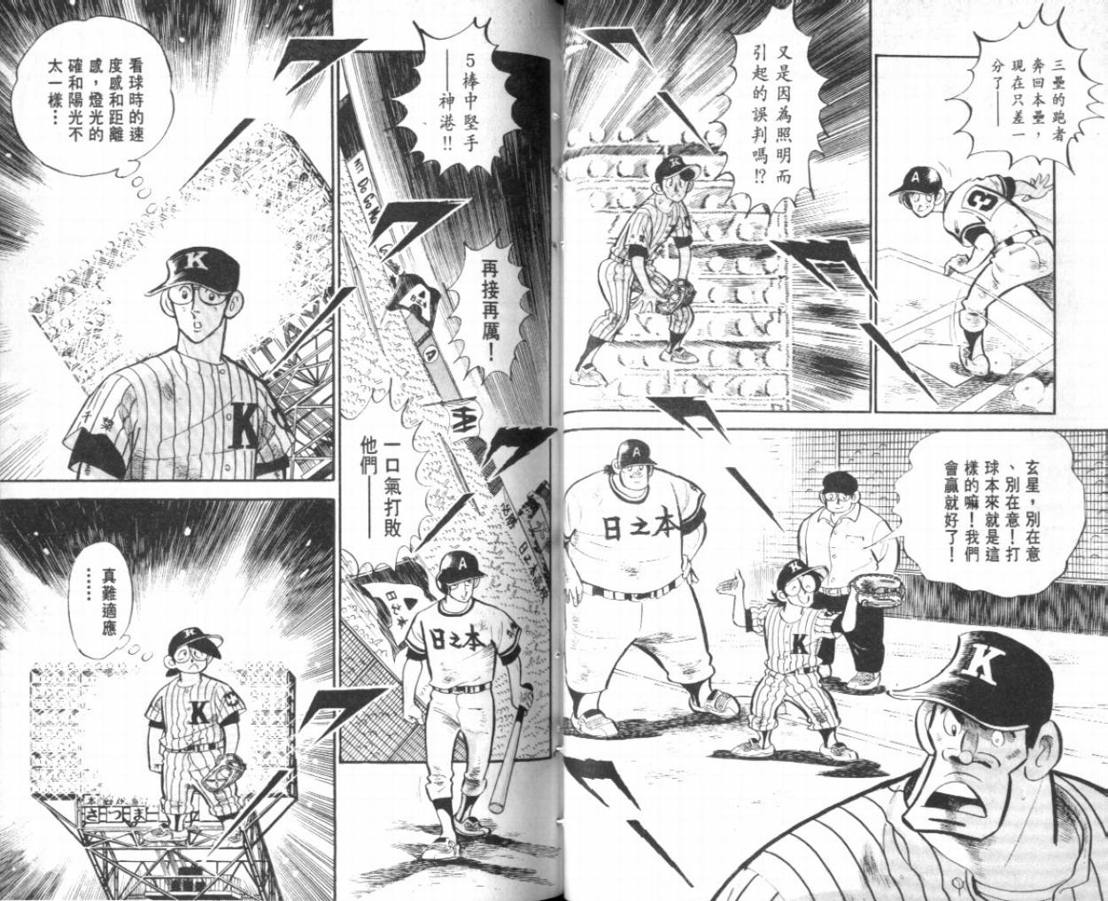 热血球儿韩漫全集-VOL25无删减无遮挡章节图片 