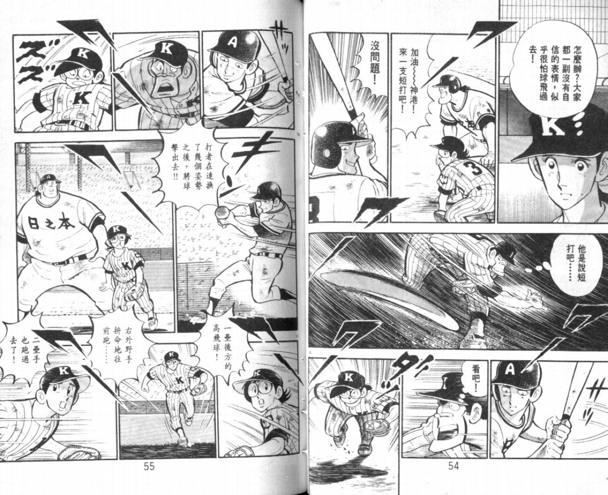 热血球儿韩漫全集-VOL25无删减无遮挡章节图片 