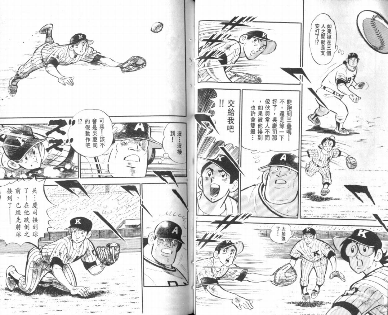热血球儿韩漫全集-VOL25无删减无遮挡章节图片 