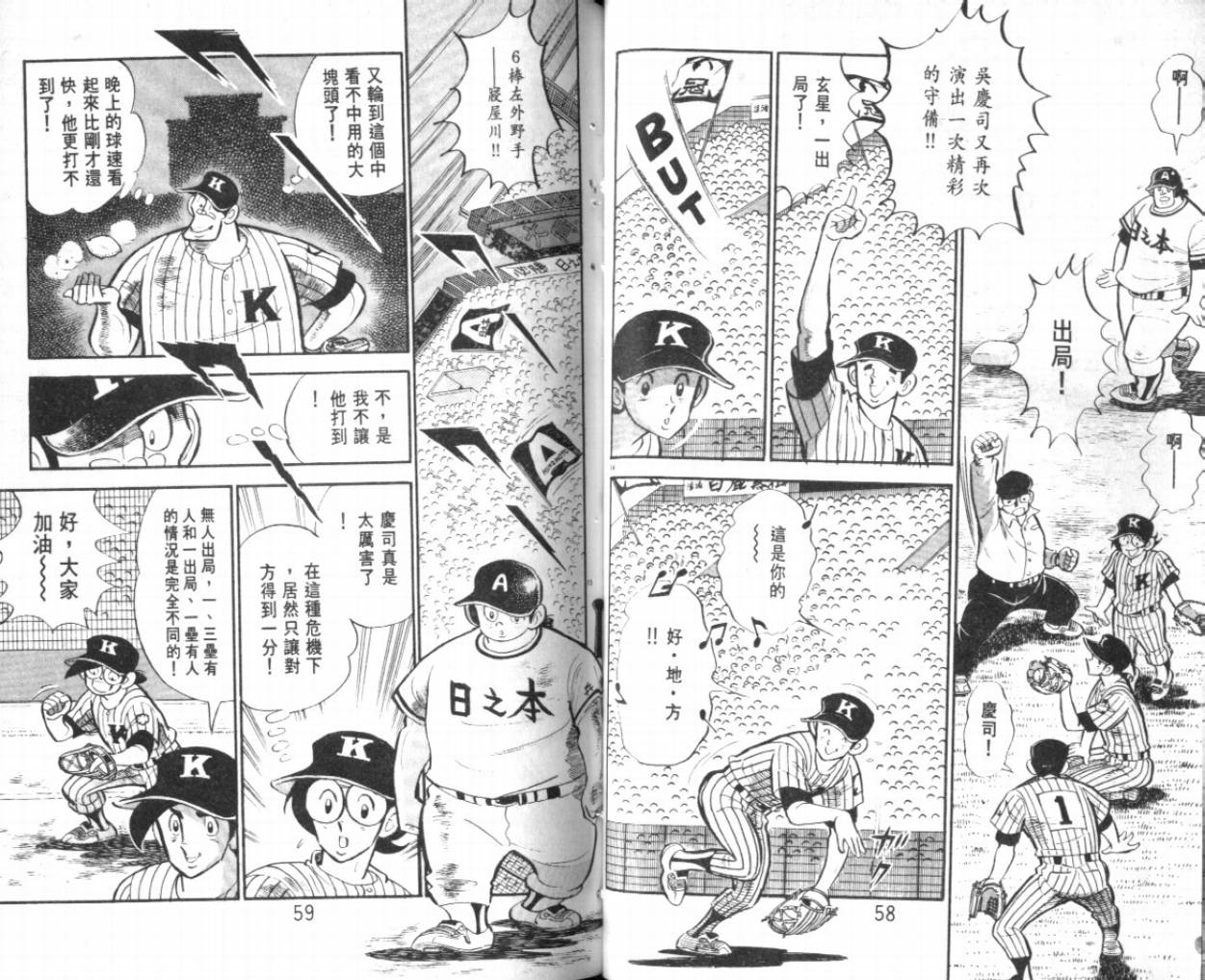 热血球儿韩漫全集-VOL25无删减无遮挡章节图片 