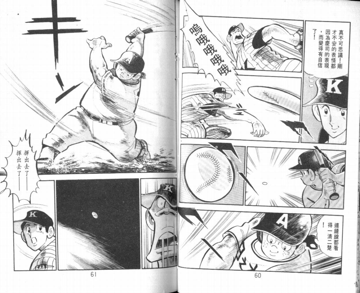 热血球儿韩漫全集-VOL25无删减无遮挡章节图片 