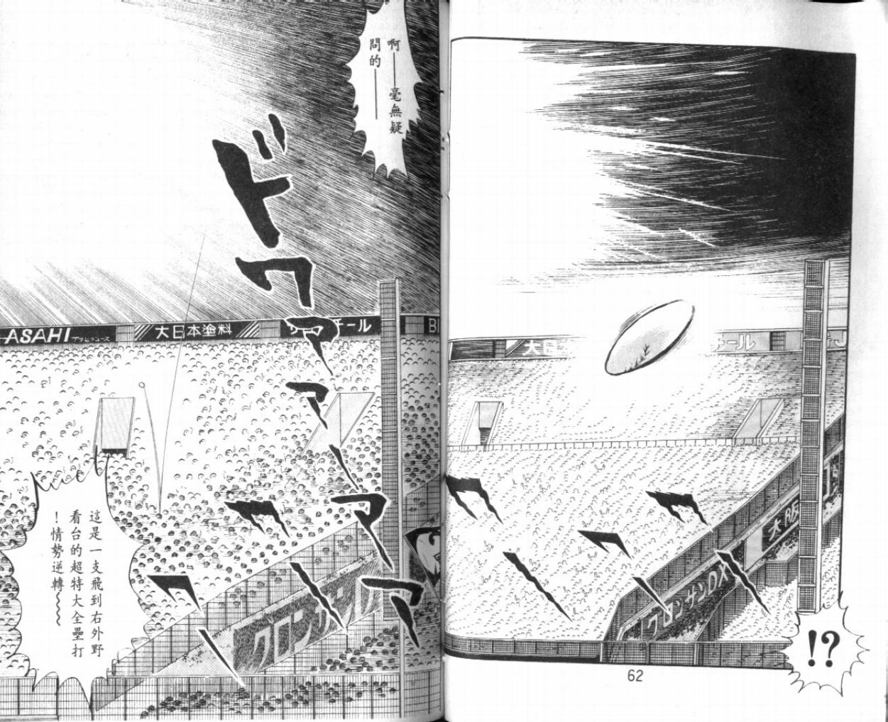 热血球儿韩漫全集-VOL25无删减无遮挡章节图片 