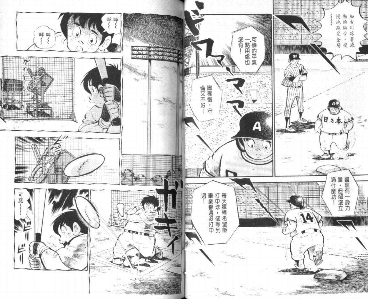 热血球儿韩漫全集-VOL25无删减无遮挡章节图片 