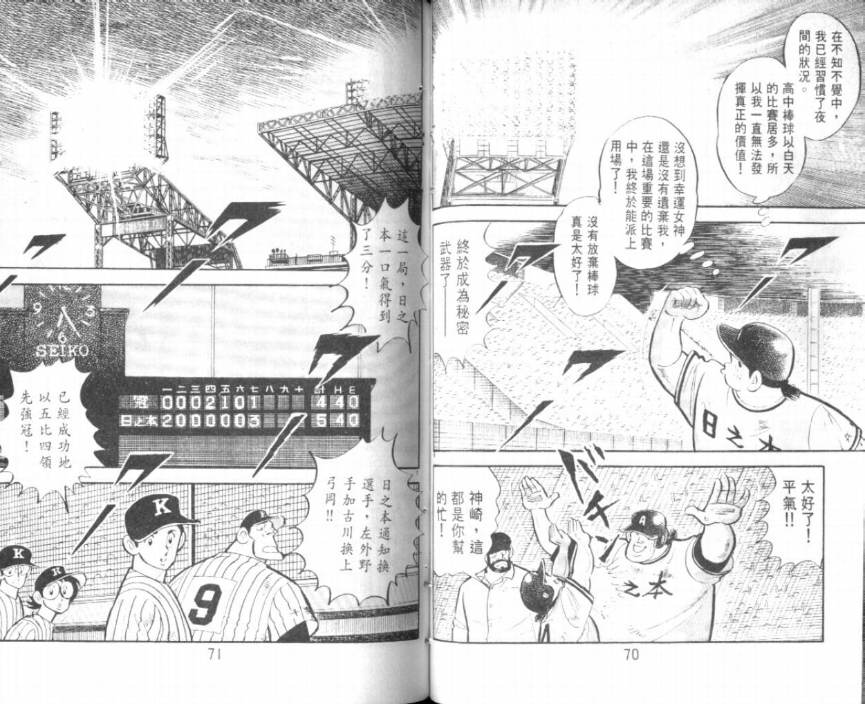 热血球儿韩漫全集-VOL25无删减无遮挡章节图片 