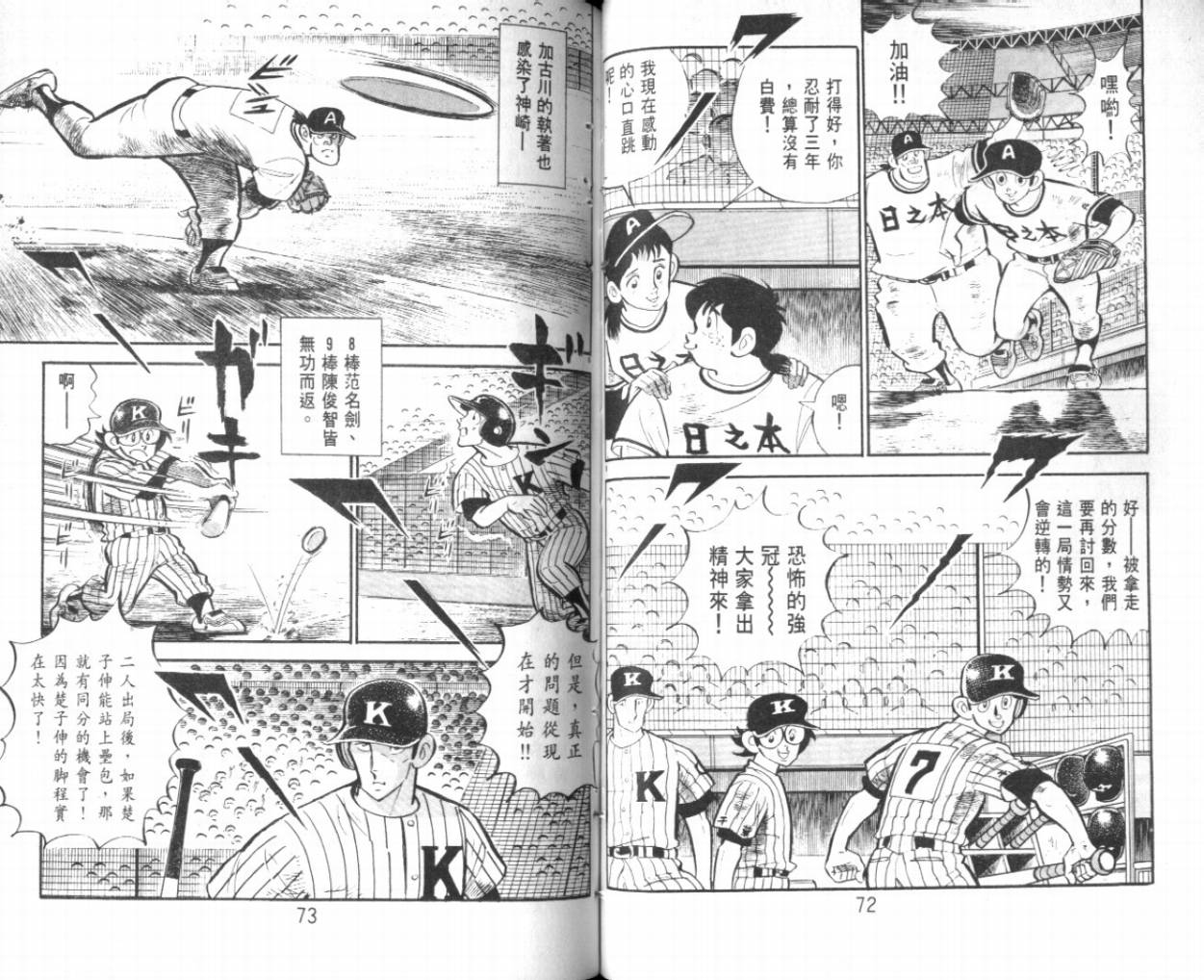 热血球儿韩漫全集-VOL25无删减无遮挡章节图片 