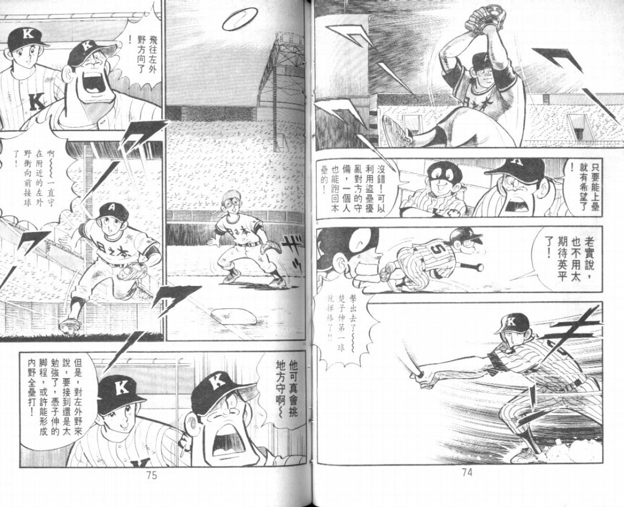 热血球儿韩漫全集-VOL25无删减无遮挡章节图片 