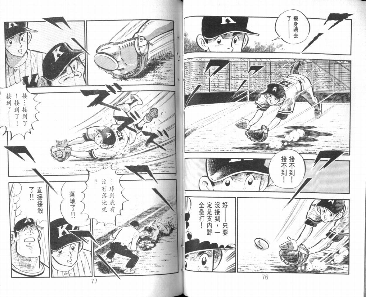 热血球儿韩漫全集-VOL25无删减无遮挡章节图片 