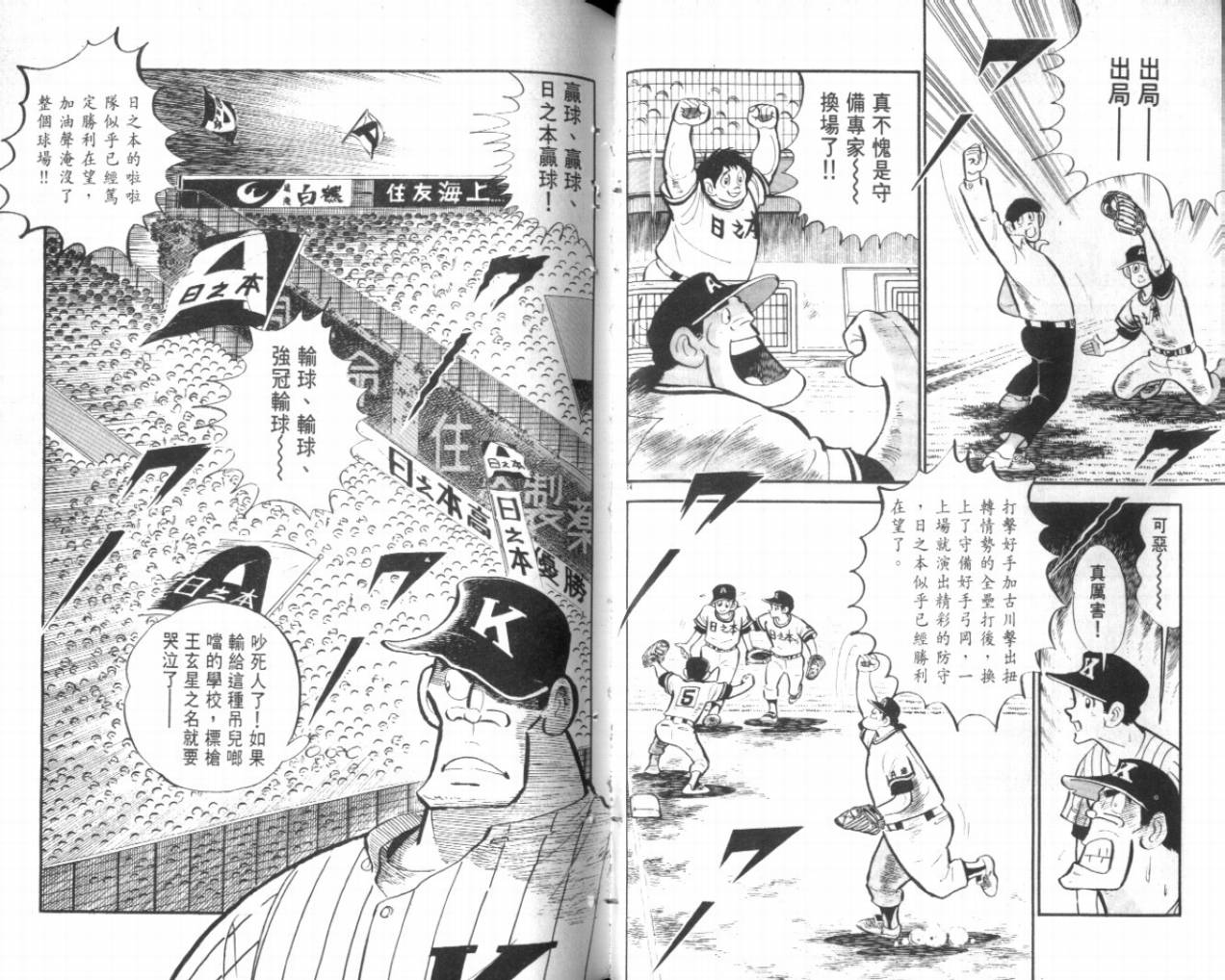 热血球儿韩漫全集-VOL25无删减无遮挡章节图片 