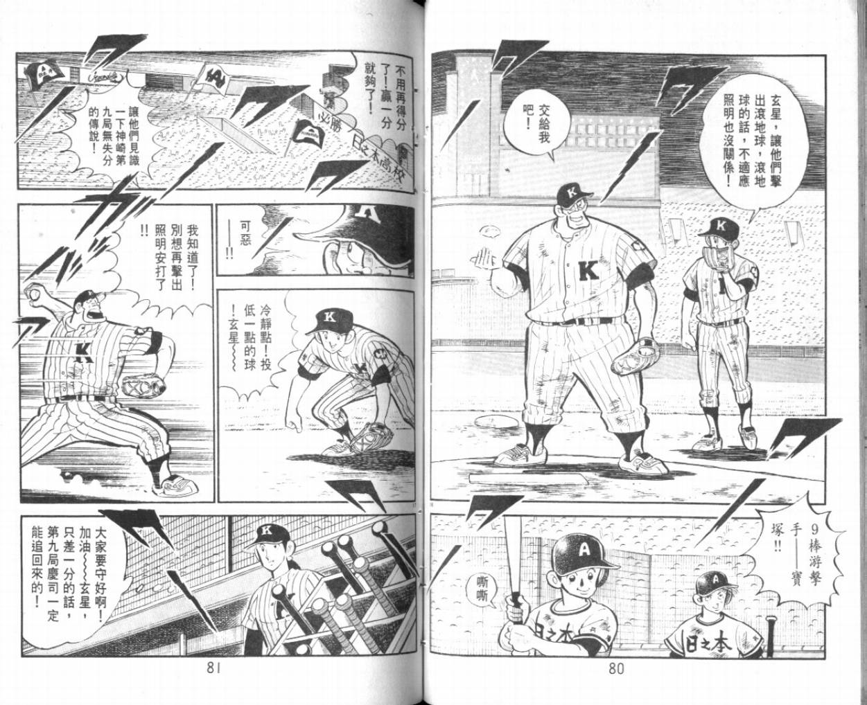 热血球儿韩漫全集-VOL25无删减无遮挡章节图片 