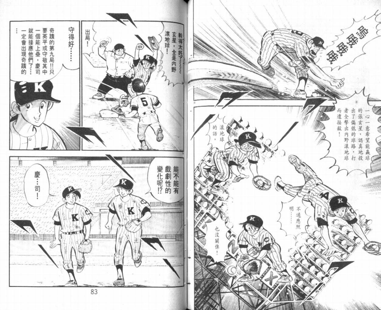 热血球儿韩漫全集-VOL25无删减无遮挡章节图片 