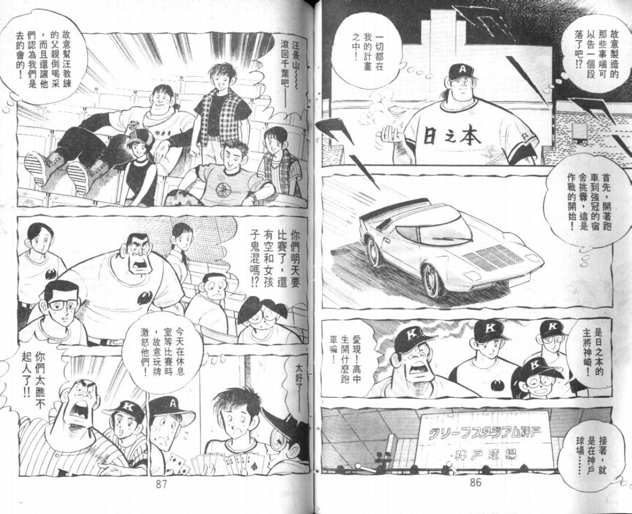 热血球儿韩漫全集-VOL25无删减无遮挡章节图片 