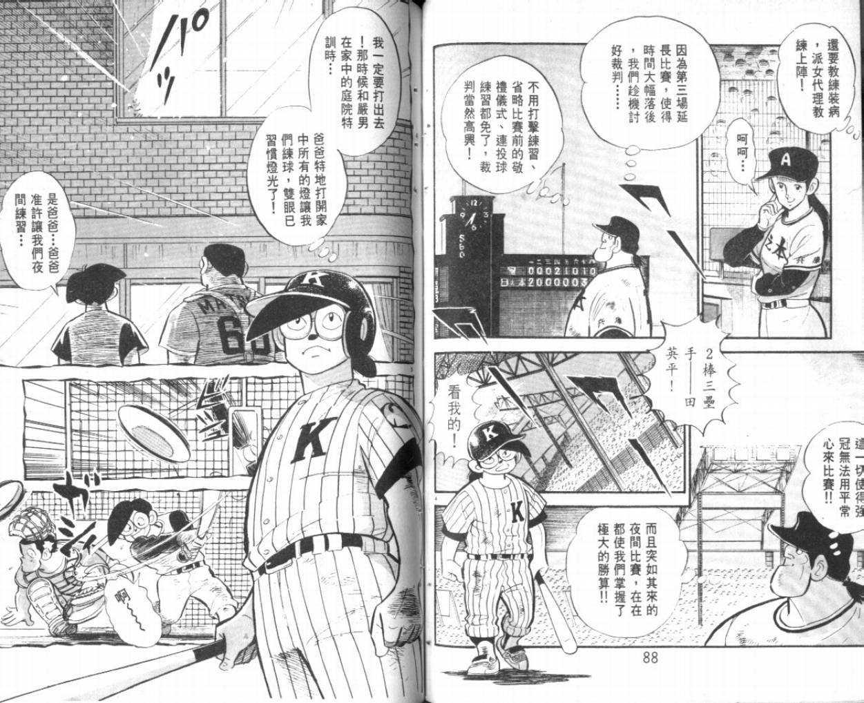 热血球儿韩漫全集-VOL25无删减无遮挡章节图片 