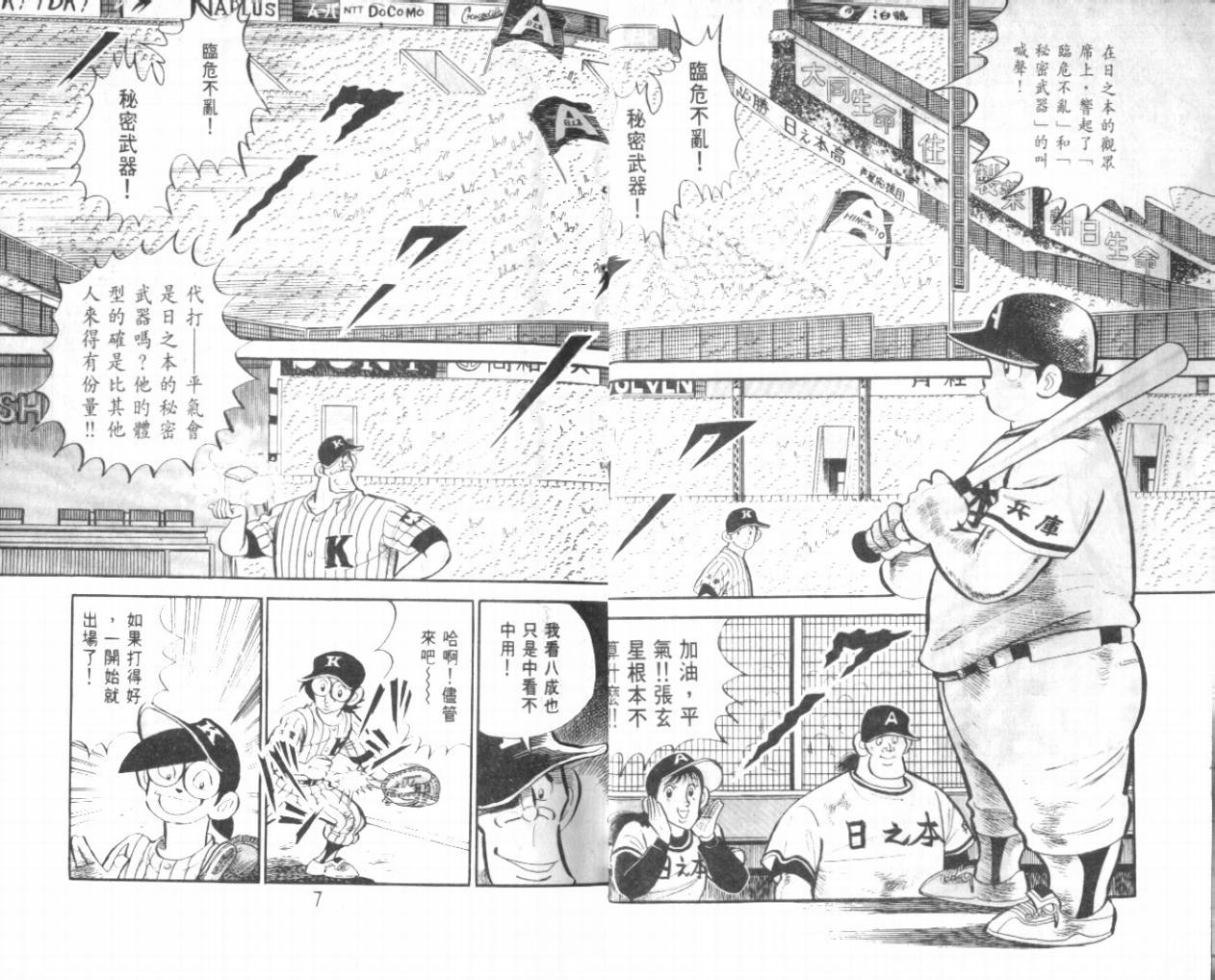 热血球儿韩漫全集-VOL25无删减无遮挡章节图片 