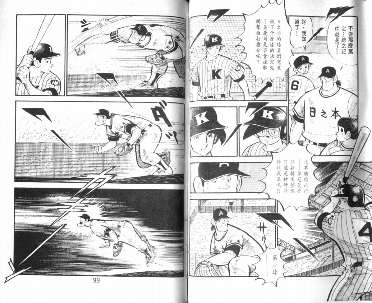 热血球儿韩漫全集-VOL25无删减无遮挡章节图片 