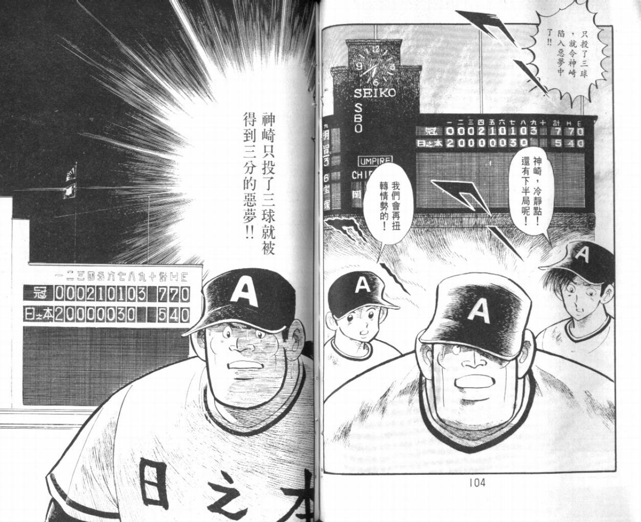 热血球儿韩漫全集-VOL25无删减无遮挡章节图片 