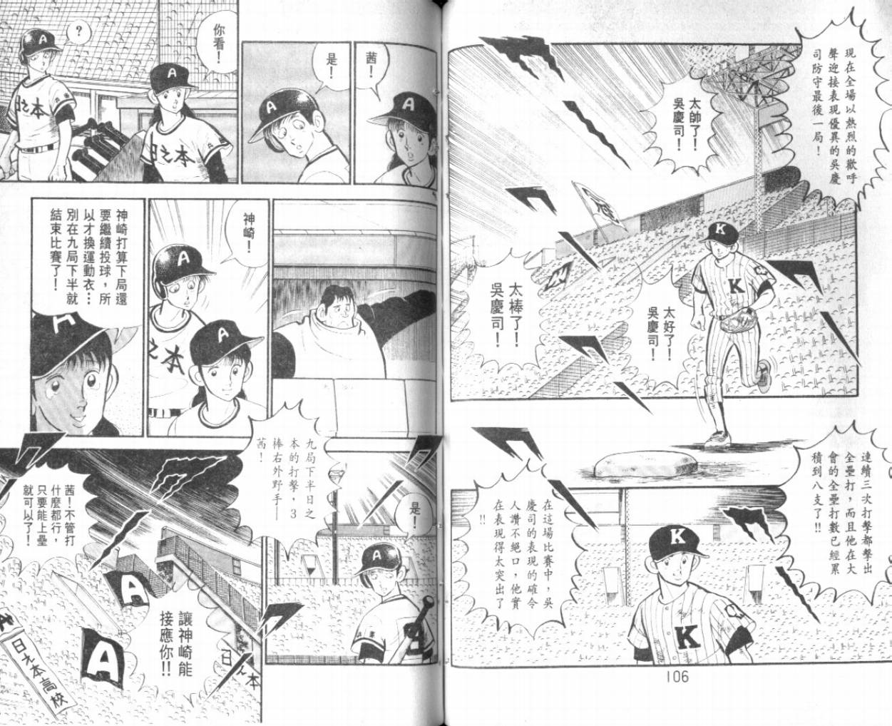 热血球儿韩漫全集-VOL25无删减无遮挡章节图片 