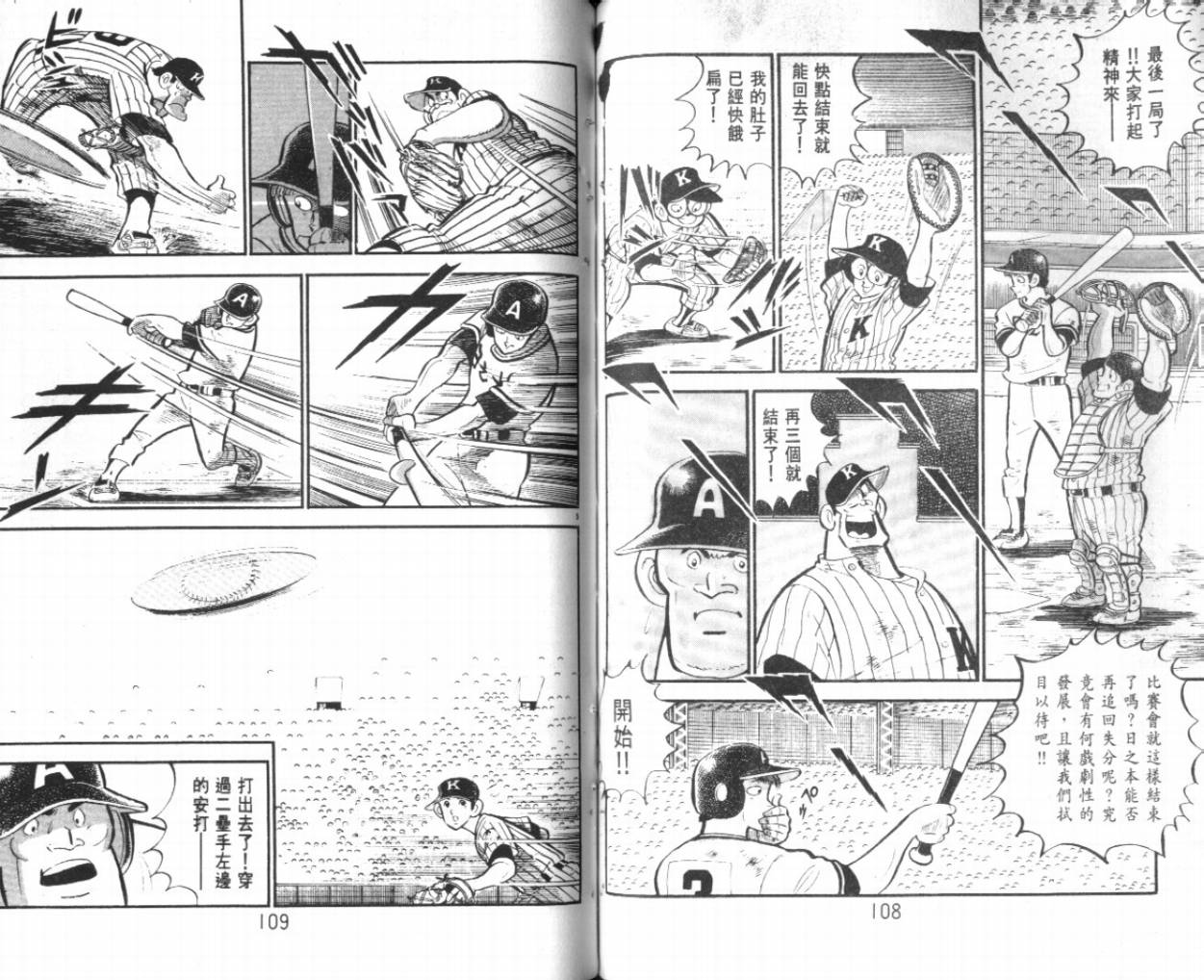 热血球儿韩漫全集-VOL25无删减无遮挡章节图片 