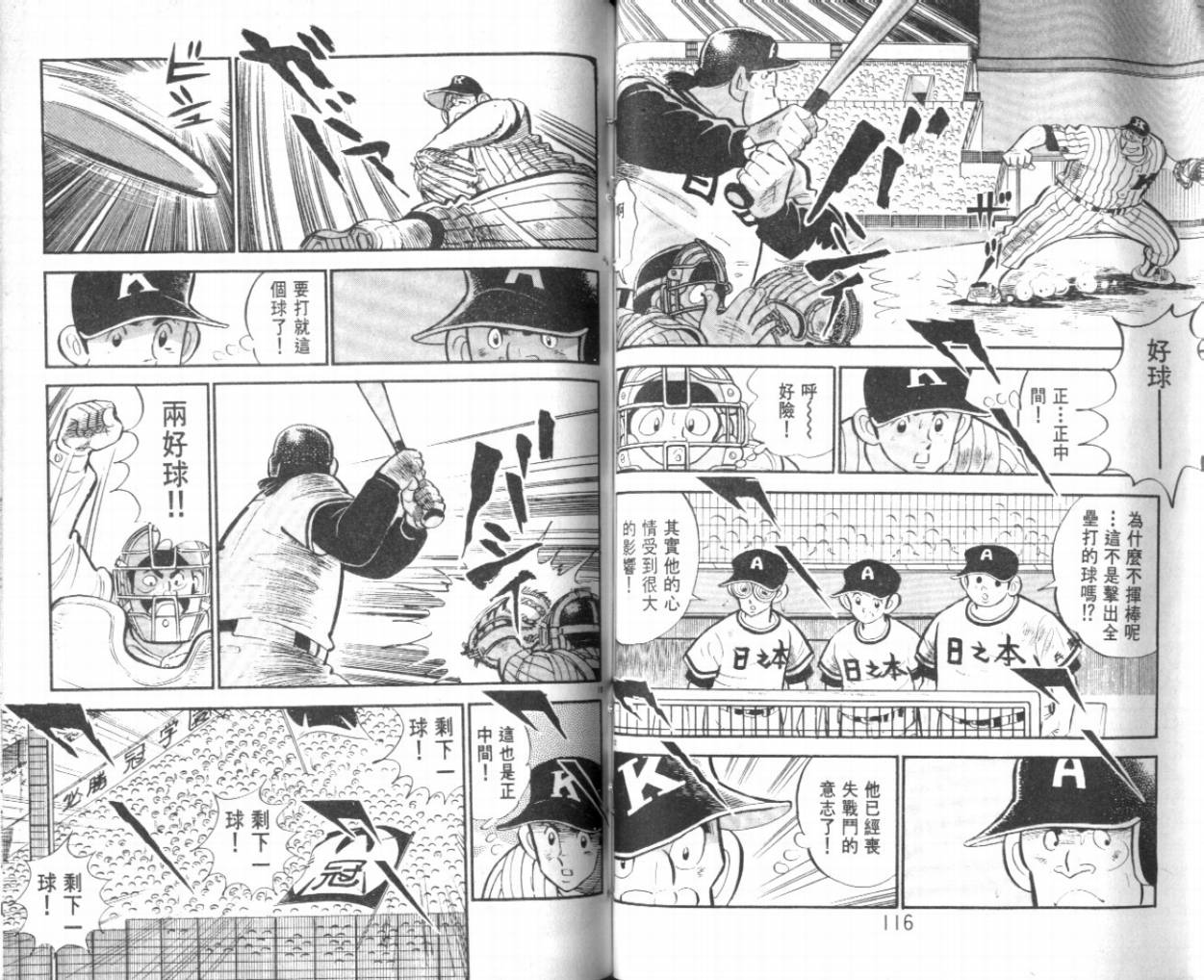 热血球儿韩漫全集-VOL25无删减无遮挡章节图片 